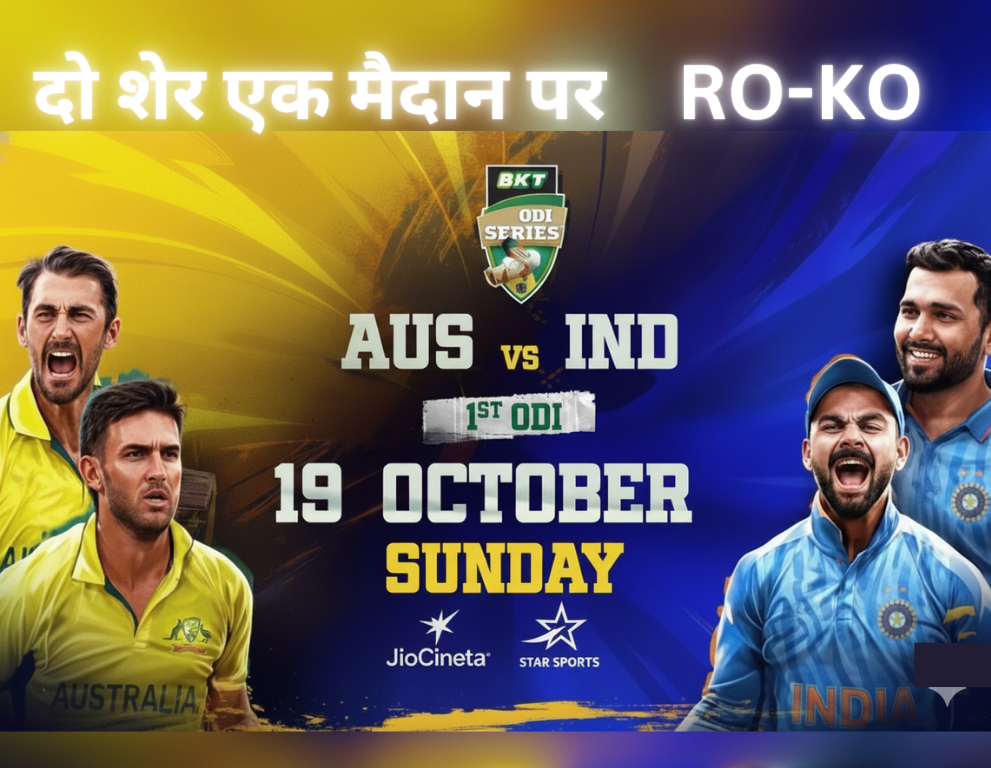 Australia vs India 1st ODI | Cricket Betting Tips & Predictions | Sunday War